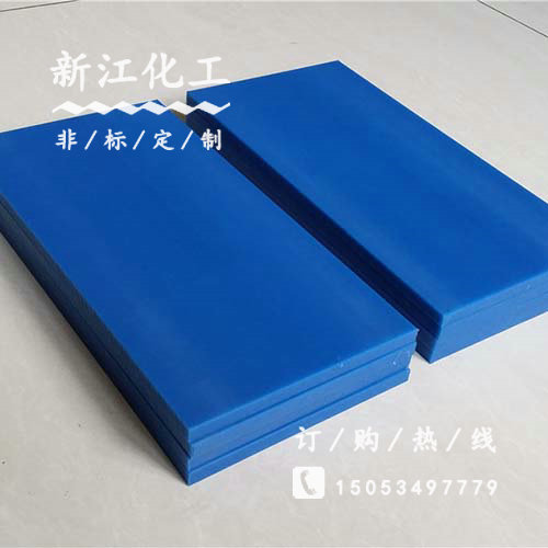 超高分子彩色块
